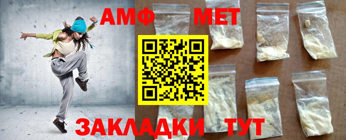 Amphetamine 98% Вичуга