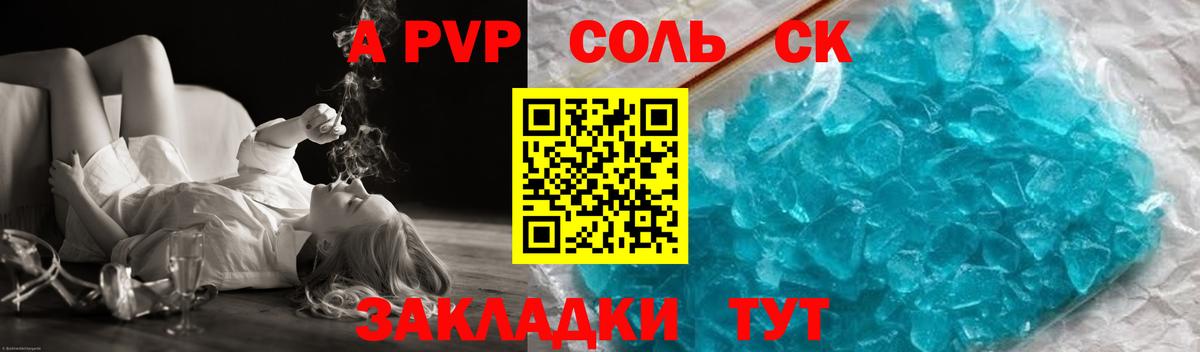 Alpha-PVP кристаллы  Alpha-PVP мука  Альфа ПВП  Вичуга  Alpha-PVP Соль  Вход с VPN 