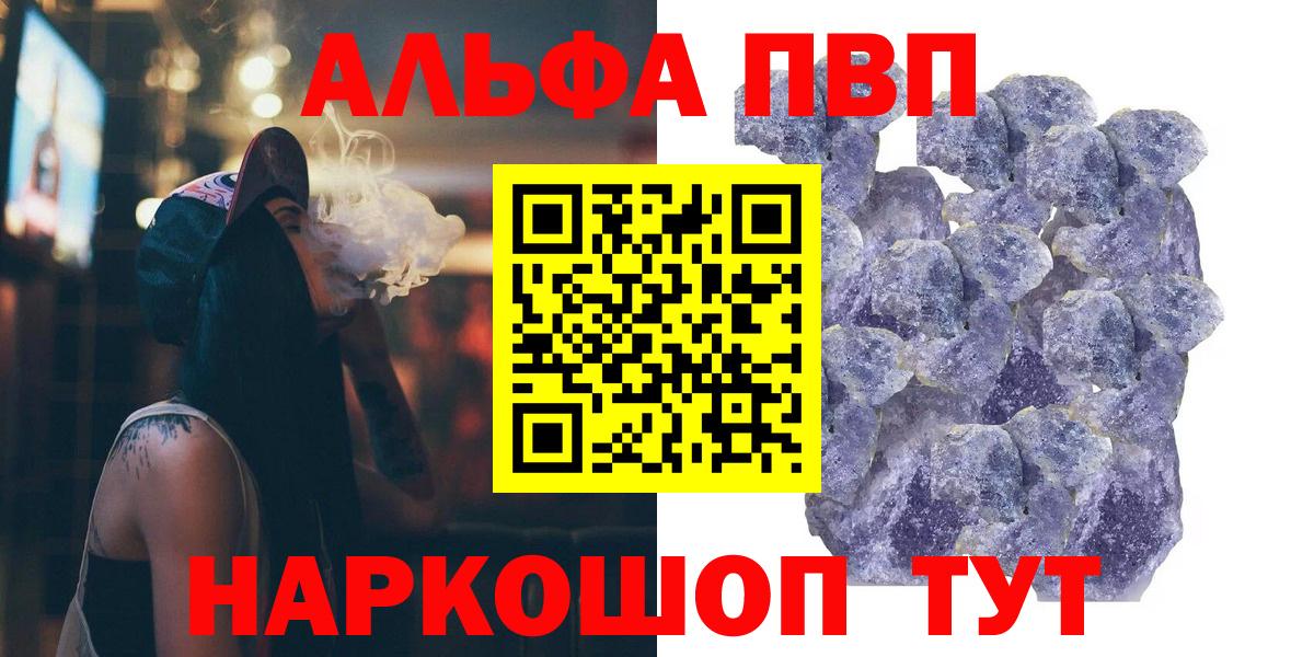 Alpha-PVP кристаллы Вичуга