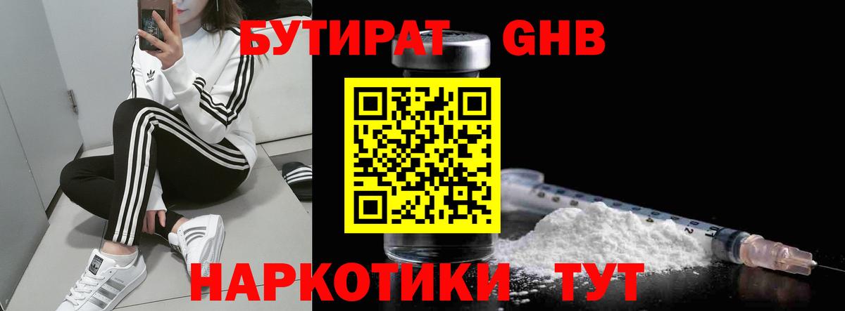 Бутират 99% Вичуга