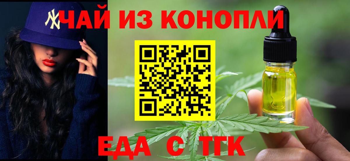 Вичуга  Cannafood марихуана  Вход с VPN 