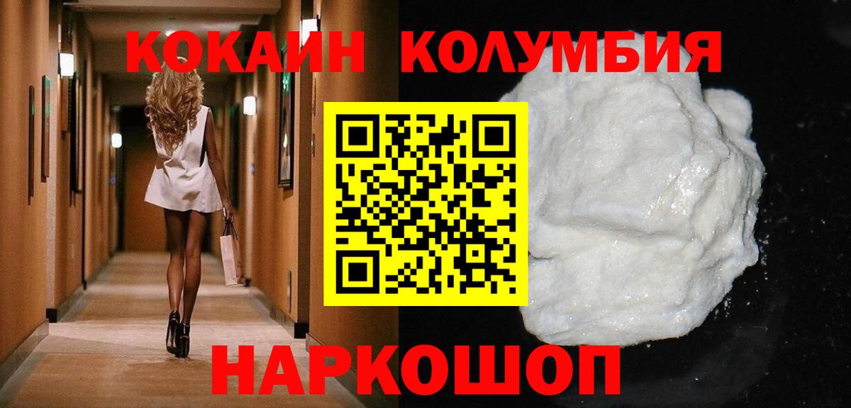 COCAIN Перу  Cocaine VHQ  COCAIN  Вичуга  Вход с VPN 