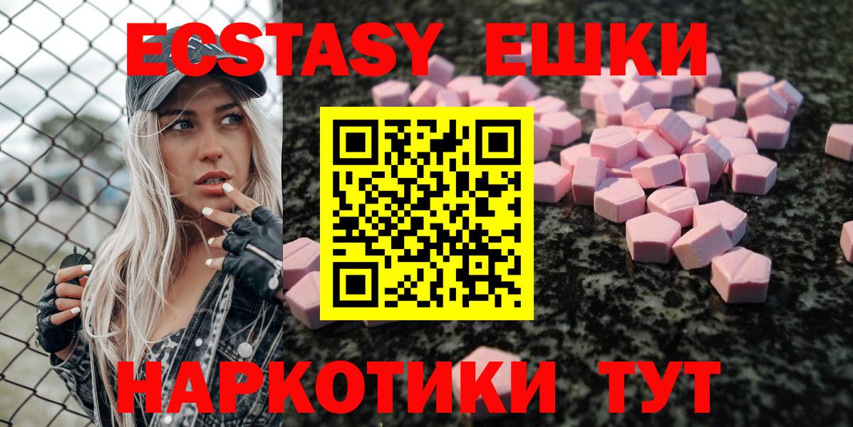 Вичуга  Экстази 280мг  Ecstasy Дубай  OMG как войти  Вход с VPN  Ecstasy 