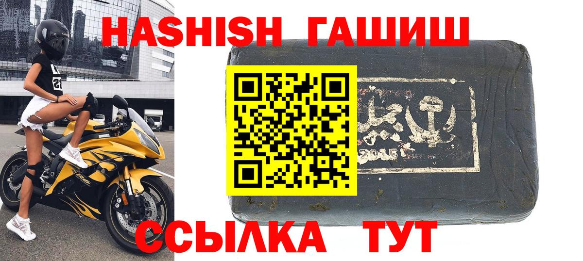 ГАШИШ гарик  Вход с VPN  ГАШ ice o lator  Вичуга 