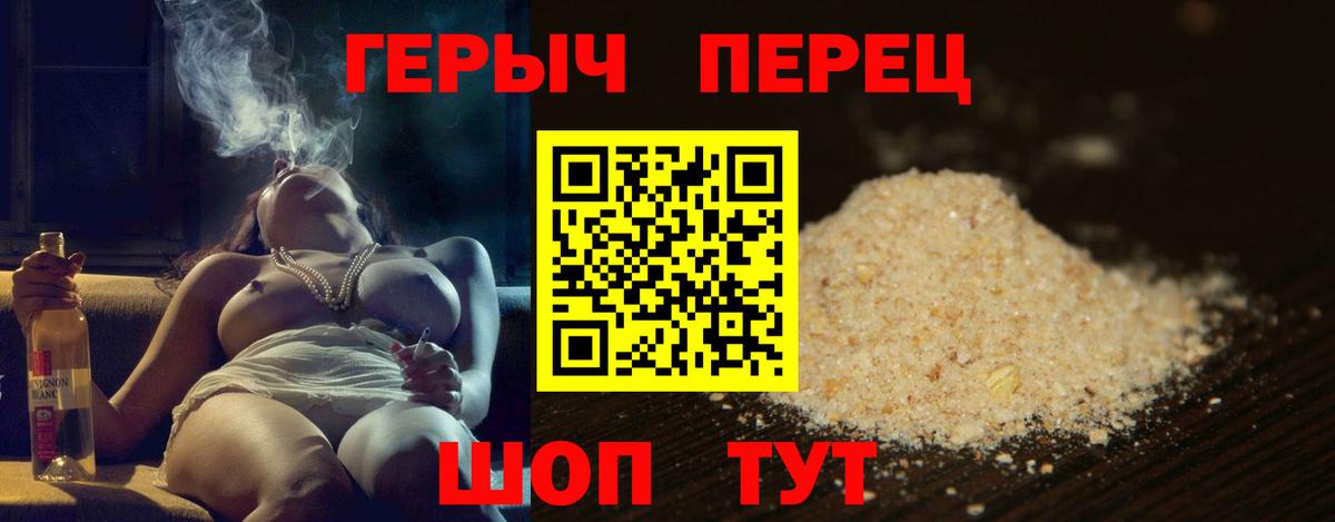 Вичуга  ГЕРОИН белый  Вход с VPN 