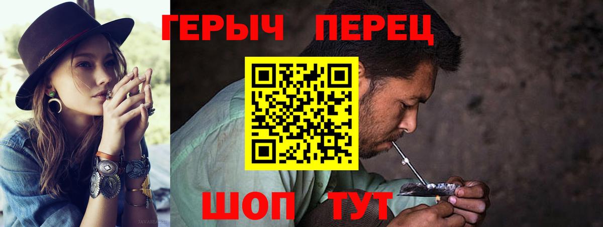 Героин хмурый Вичуга