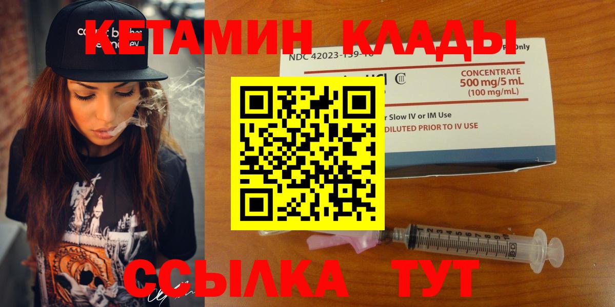 Вичуга  Кетамин VHQ  kraken зеркало  Вход с VPN  КЕТАМИН VHQ 