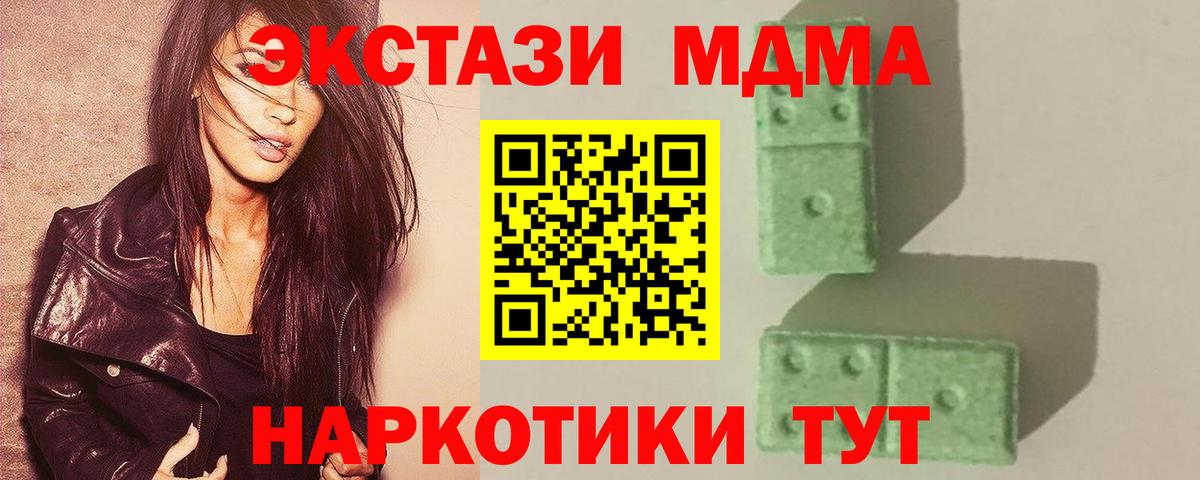 МДМА VHQ  МДМА  MDMA crystal  Вичуга  Вход с VPN 