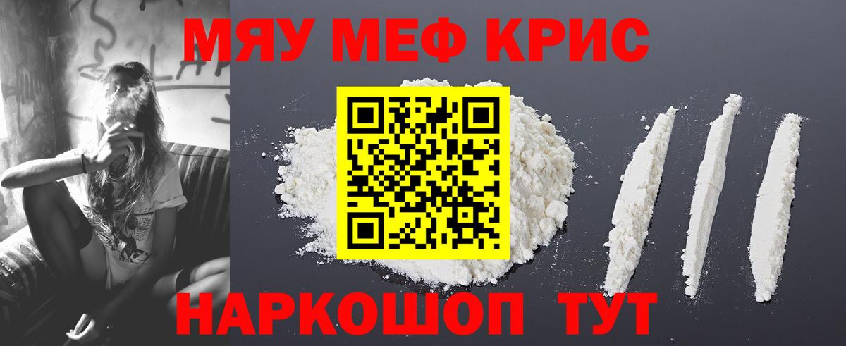 Вичуга  МЯУ-МЯУ  Вход с VPN  МЕФ мяу мяу 
