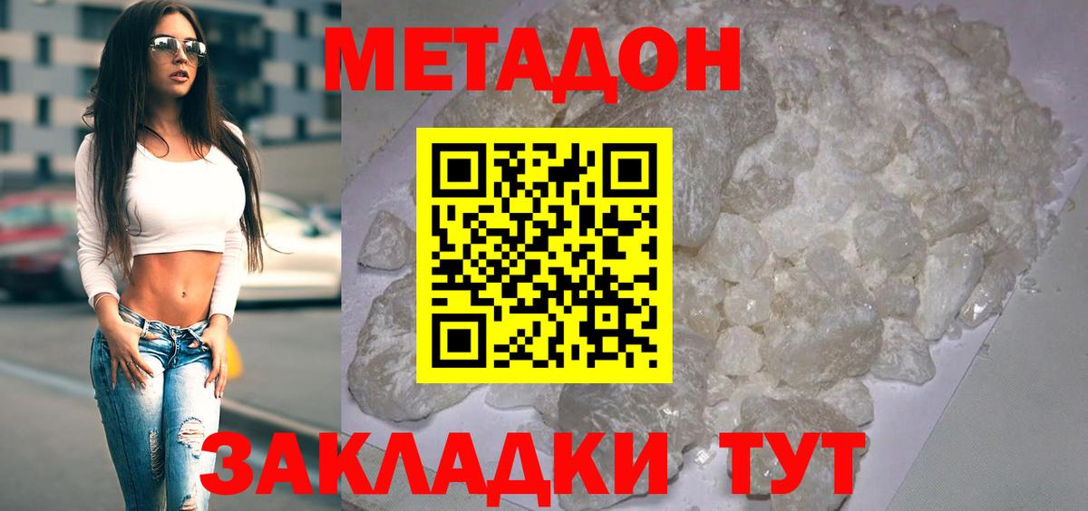 Метадон белоснежный  Вход с VPN  Метадон белоснежный  Вичуга 