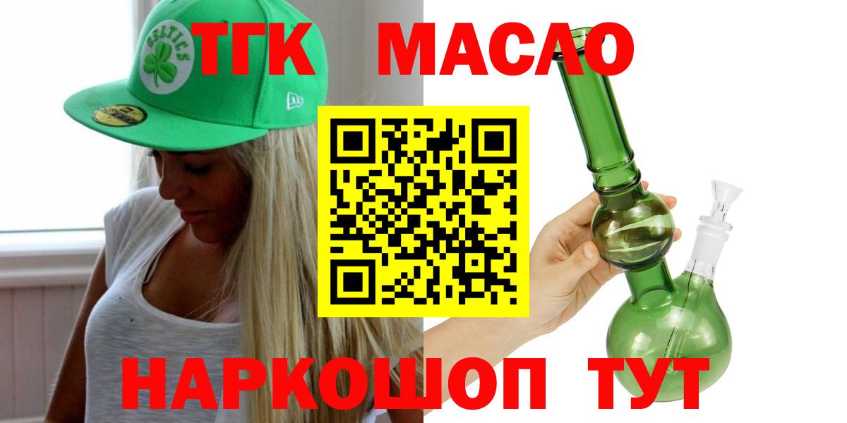 ТГК Wax  Вход с VPN  Вичуга  Дистиллят ТГК Wax 