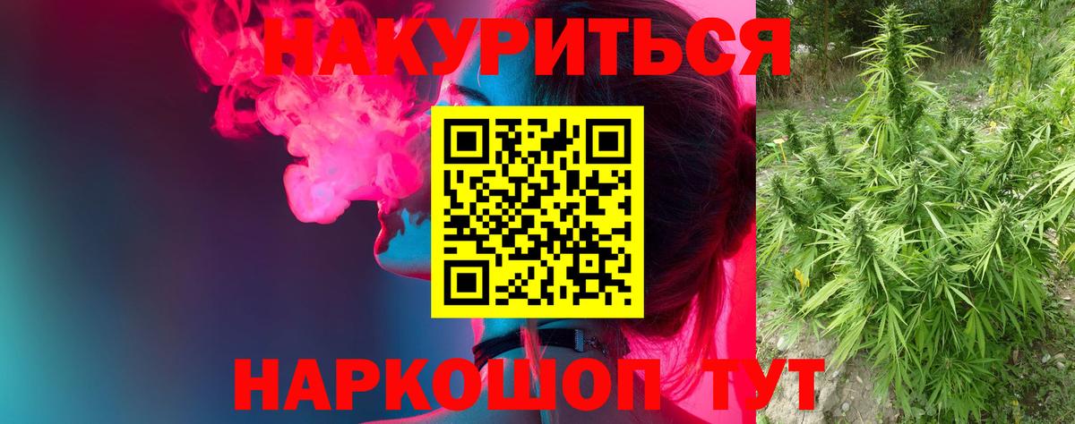 Каннабис White Widow  Каннабис THC 21%  Конопля Amnesia  Бошки Шишки планчик  Вичуга  Вход с VPN 